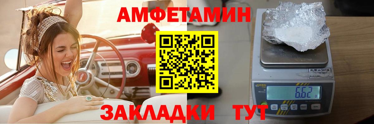 Амфетамин VHQ Тулун