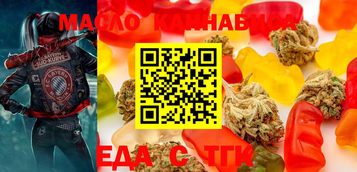 Тулун  Cannafood конопля  Вход с VPN 