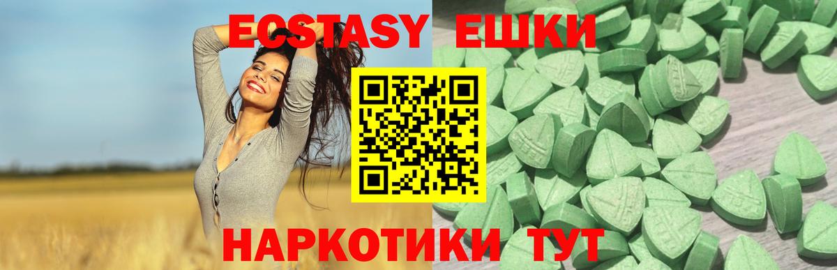 Экстази 99%  Ecstasy  Тулун  Ecstasy таблы  Вход с VPN 