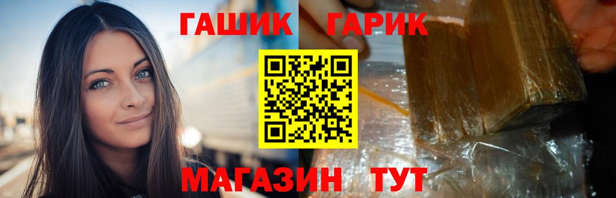 ГАШИШ Изолятор  Вход с VPN  ГАШИШ VHQ  Тулун 
