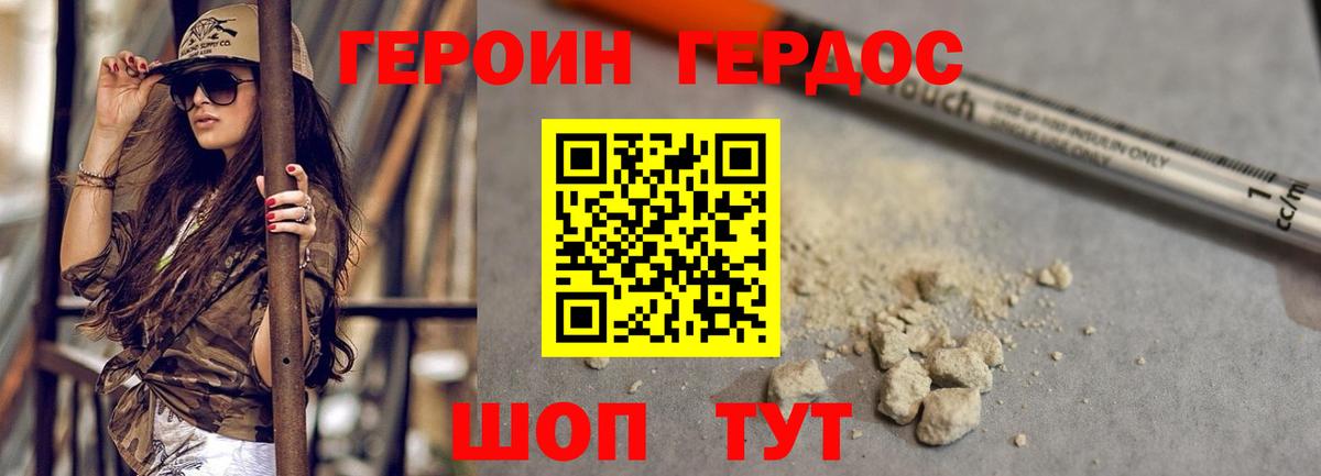 ГЕРОИН VHQ Тулун