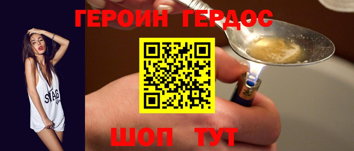 ГЕРОИН гречка  Героин  Тулун  Вход с VPN 