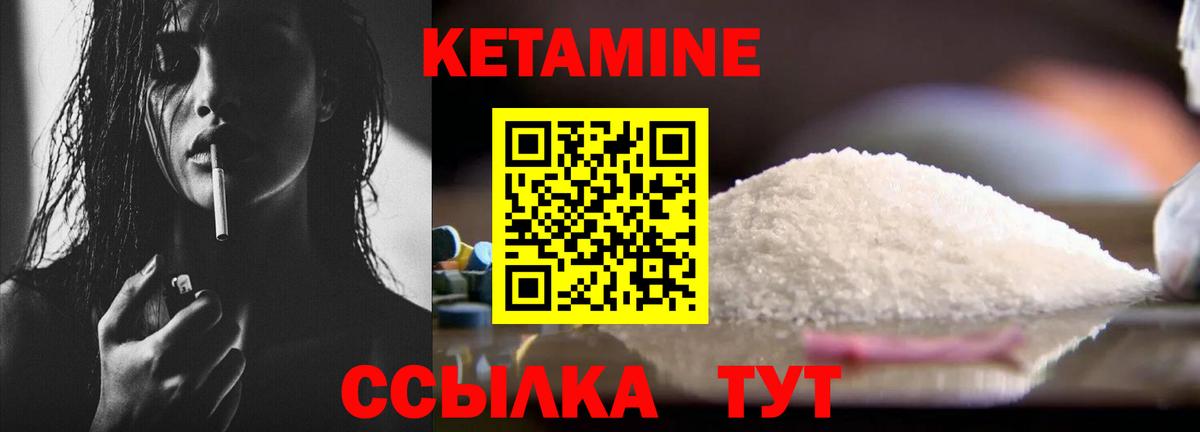 Кетамин VHQ  Вход с VPN  Тулун  КЕТАМИН VHQ 