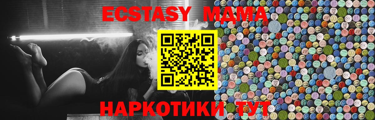 МДМА crystal  Вход с VPN  MDMA  MDMA Molly  Тулун 