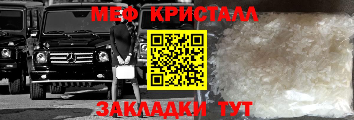 МЕФ мука Тулун