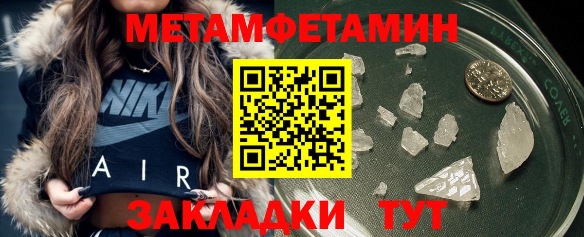 Метамфетамин кристалл  Метамфетамин  Тулун  Вход с VPN 