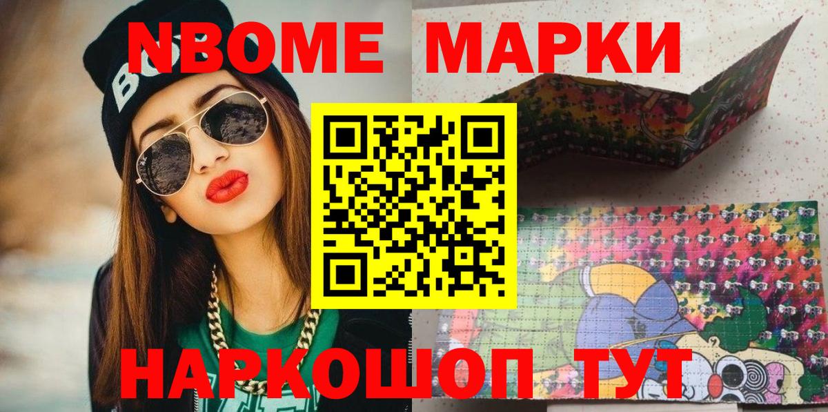 Наркотические марки 1,8мг  Наркотические марки 1,8мг  Вход с VPN  Тулун 