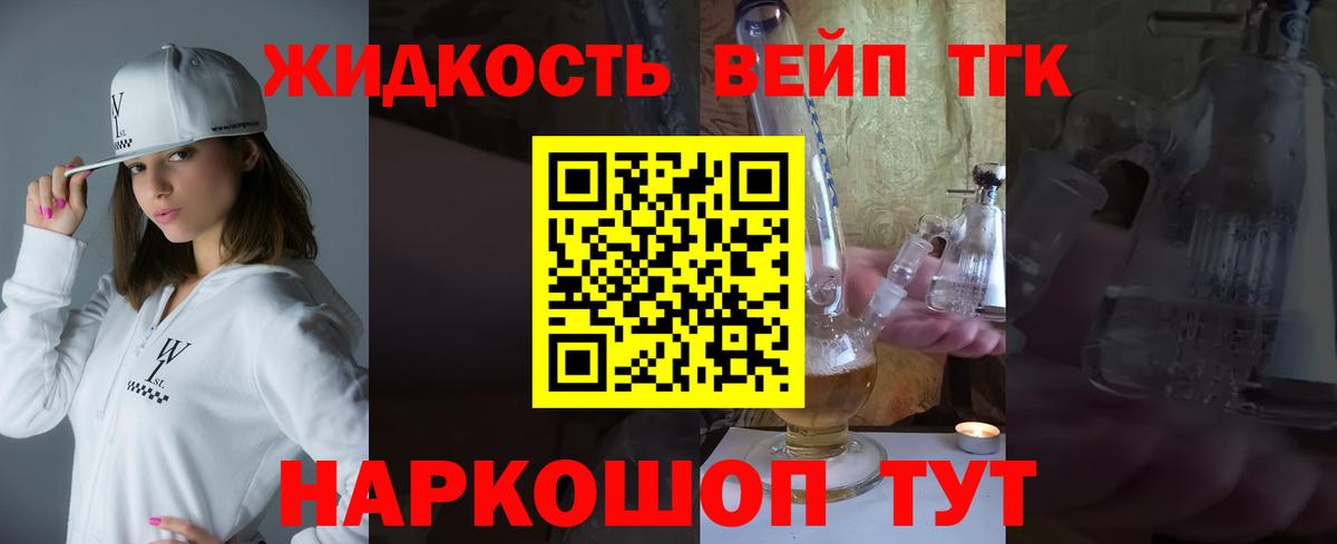 Тулун  Дистиллят ТГК жижа  Вход с VPN  ТГК Wax 